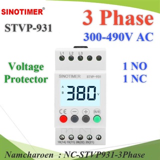 NC อุปกรณ์ป้องกัน แรงดันไฟฟ้าเกิน ไฟฟ้าตก แบบ STVP931-3Phase