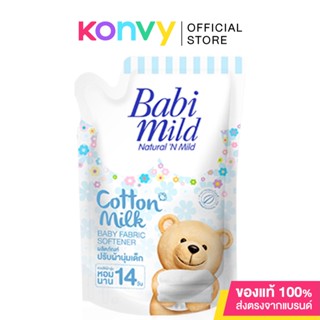 Babi Mild Cotton Milk 1500ml เบบี้มายด์ ผลิตภัณฑ์ปรับผ้านุ่ม กลิ่นคอตตอน มิลค์.