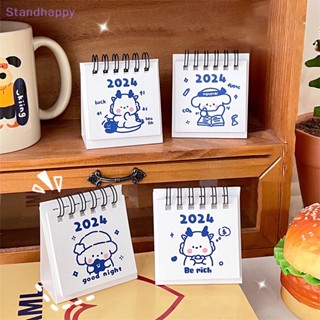 Standhappy ใหม่ ปฏิทินตั้งโต๊ะ ลายการ์ตูนมังกรน่ารัก ขนาดเล็ก DIY 2024