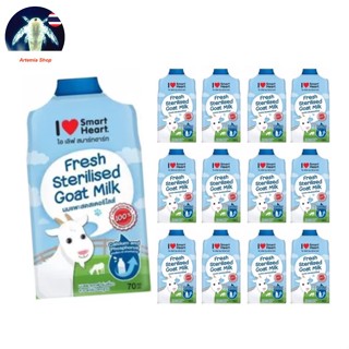 48ซอง Smartheart Goat Milk นมแพะสดสเตอริไลส์ซองฟ้า แบบซอง 70 ml.