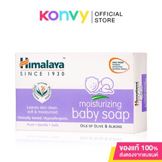 Himalaya Since 1930 Mouisturizing Baby Soap 75g.