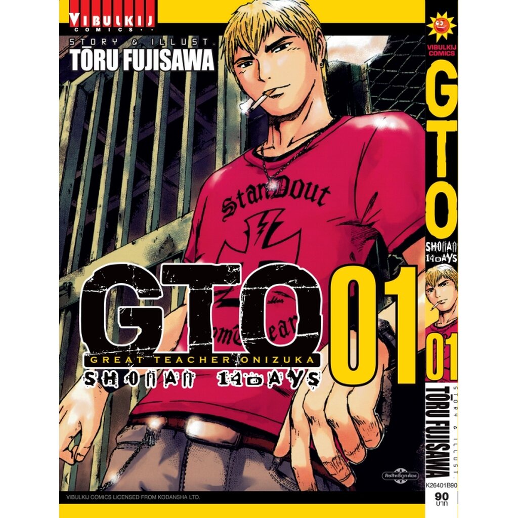Vibulkij(วิบูลย์กิจ)" GTO Shonan 14 Days 1 TORU FUJISAWA