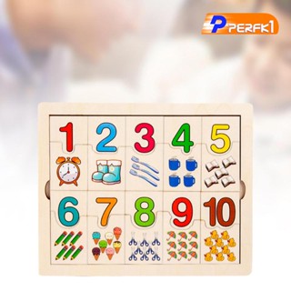 [Perfk1] บอร์ดตัวต่อดิจิทัล นับเลข ของเล่นเสริมการเรียนรู้ สําหรับเด็ก