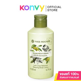 Yves Rocher  Relaxing Body Lotion Olive Lemongrass 200ml.