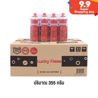 Lucky Flame  แก๊สกระป๋อง 1 ลัง = 28 กระป๋อง ราคาส่งจากโรงงาน มีระบบ Safety Valve 2 ชั้น ปลอดภัย 100% ก๊าซกระป๋อง