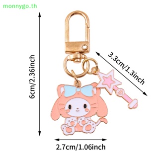 Monnygo พวงกุญแจ จี้การ์ตูน Hello Kitty Kuromi Cinnamoroll Sanrio My Melody น่ารัก สําหรับเด็กผู้หญิง