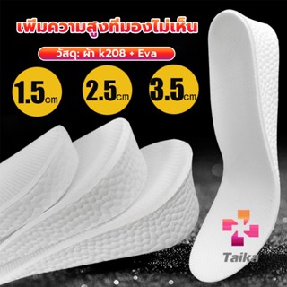 Taika แผ่นรองเท้า เพิ่มความสูง เสริมส้นสูง 1 คู่ ฟรีไซส์ heightening insole