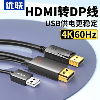 อะแดปเตอร์แปลงสายเคเบิ้ล Hdmi เป็น dp HD 4K 60 144hz HD สําหรับโน้ตบุ๊ก