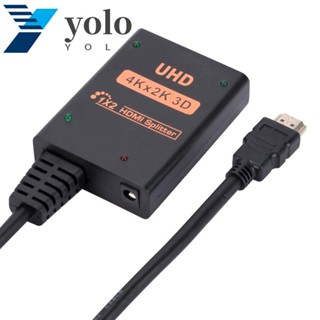 Yolo ตัวแยก 4K HDMI เข้า 1 ออก 2 4K*2K ตัวแปลงวิดีโอ 4K HDMI 1x2 พร้อมสายเคเบิล ใช้งานง่าย ไม่สูญหาย อุปกรณ์หน้าจอเดียวกัน สวิตช์ HDMI 3D 1 เป็น 2 เกมคอนโซล TV