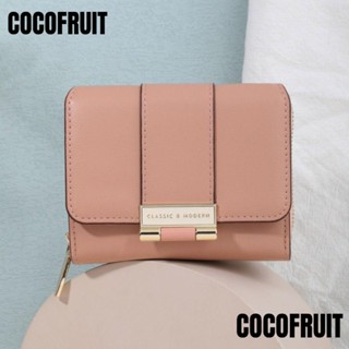 กระเป๋าสตางค์ COCOFRUIT หนัง ใบสั้น แต่งซิป ขนาดใหญ่ จุของได้เยอะ สีพื้น เหมาะกับของขวัญ สําหรับผู้สูงอายุ