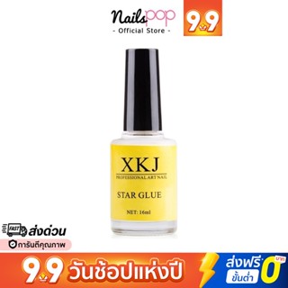 พร้อมส่ง⚡ กาว กาวสำหรับฟอยล์ติดเล็บ กาวลอกฟอย กาวติดฟอย เล็บ Foils Glue Nailspop