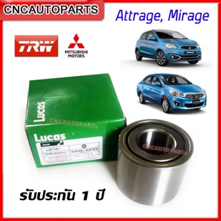 LUCUS ลูกปืนล้อ Mitsubishi ATTRAGE, MIRAGE ปี 2012-2019 - กดเลือก ล้อหน้า / ล้อหลัง