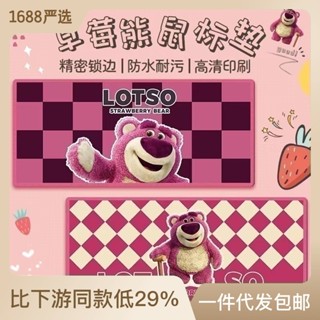 Tiktok hot style# mouse pad strawberry bear large pad cartoon cute computer keyboard pad thermal transfer lock edge office desk pad oversized 8.31zs