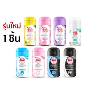 ♦️ของแท้·ส่งด่วน·ถูก♦️JT Taoyeablok Deodorant Powder : เต่าเหยียบโลก แป้งทาระงับกลิ่น (จับเต่า) x 1 ชิ้น dayse