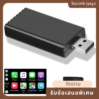 อะแดปเตอร์เชื่อมต่อรถยนต์ เป็นไร้สาย สเตอริโอ พร้อมปลั๊ก USB