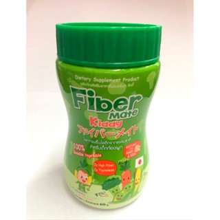 Fiber Mate Kiddy สำหรับเด็กท้องผูก ปลอดภัยตั้งแต่แรกเกิด ไฟเบอร์เมท คิดดี้ 60กรัม (1ขวด)