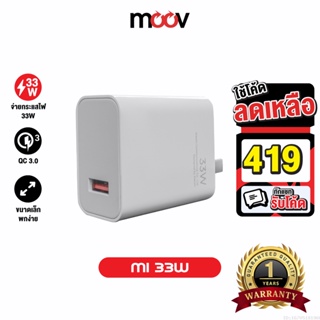 [รับประกัน 1 ปี] Mi 33W หัวชาร์จ พร้อมสายชาร์จ ชุดชาร์จ Turbo Charge Adaptor USB สำหรับ Xiaomi 11 Mi10T Mi10 Mi9