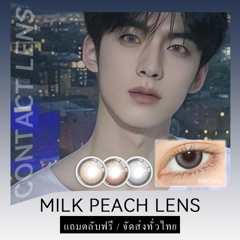 คอนแทคเลนส์สี คอนแทคเลนส์ เหมาะกับผู้ชายใส่ คอนแทคเลนส์สําหรับผู้ชาย Milk Peach 14.0mm Monthly Replace