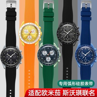 [OMG] สายนาฬิกาข้อมือซิลิโคน 20 มม. อุปกรณ์เสริม สําหรับ Omega SWATCH Co-Branded Planet Series