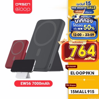 [ใช้โค้ดเหลือ 764บ.] Orsen by Eloop EW56 MagCharge Magnetic 7000mAh แบตสำรองไร้สาย Battery Pack Power Bank พาวเวอร์แบงค์ Wireless Charger | PowerBank USB Type C พาเวอร์แบงค์ เพาเวอร์แบงค์ แบตเตอรี่สำรอง ของแท้100%