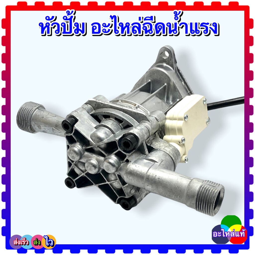(w102) หัวปั้ม ห้องน้ำมัน มอเตอร์ (ไม่เหมือนอย่าสั่ง) อะไหล่เครื่องฉีดน้ำแรงดันสูง Zinsano , polo , 