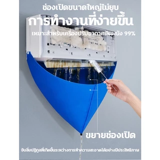 ผ้าใบเก็บน้ำแอร์ ถุงล้างแอร์ ผ้าใบพีวีซี ผ้าใบล้างแอร์ PVC ล้างแอร์ ถุงพลาสติกล้างแอร์ ผ้าใบคลุมล้างแอร์