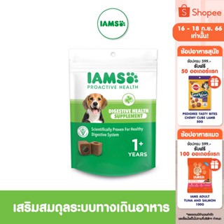 IAMS ไอแอมส์ อาหารเสริมสุนัข - อาหารเสริมเคี้ยวได้ รสไก่ เพื่อการดูแลระบบย่อยอาหาร (168 กรัมต่อ 1 แพ็ก)