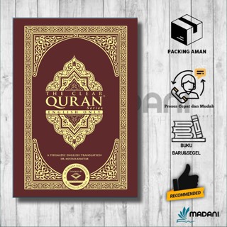 หนังสือศาสนา The Clear Quran