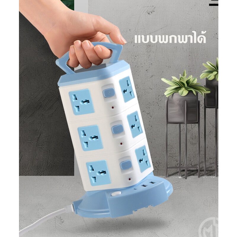 ปลั๊กไฟคอนโด ช่องปลั๊ก 12/16 ช่อง / USB 3 ช่อง ปลั๊กพ่วง ปลั๊กสามตา ประหยัดพื้นที่ MAX 2300W 250V