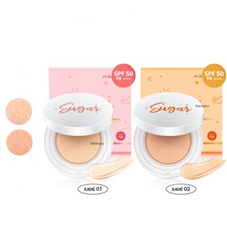 PBCOSMOSHOP Sugar Nanowhite Brightening Cushion SPF 50 PA+++ 10g ชูกา นาโนไวท์ ไบร์ทเทนนิ่ง คุชชั่นตาแป๋ว