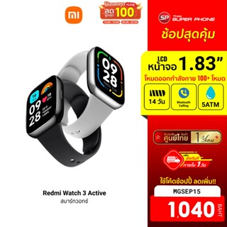 [1040 บ. โค้ด MGSEP15] Xiaomi Redmi Watch 3 Active หน้าจอ LCD ใหญ่พิเศษ 1.83 นิ้ว หน้าปัด 200+ รูปแบบ -1Y