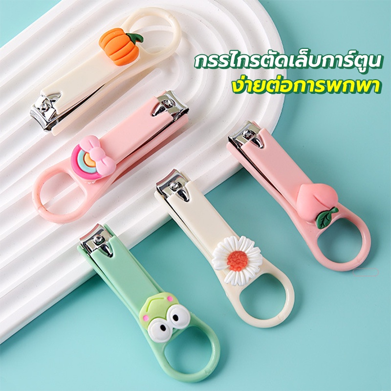 กรรไกรตัดเล็บสแตนเลสสตีล อุปกรณ์ตัดเล็บ กรรไกรตัดเล็บพกพา ลายการ์ตูน