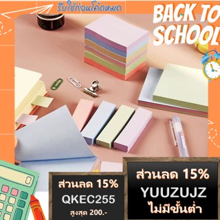 กระดาษโน้ต มีกาวในตัว กระดาษโน๊ต sticky note กระดาษสีพาสเทล 100 แผ่น มีหลายสี หลายแบบ หลายขนาด