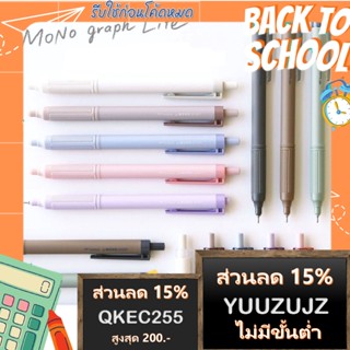 Tombow Mono Graph Lite ปากกาลูกลื่น สีพาสเทล Smoky Color ขนาด 0.38 มม. 0.5 มม. มีด้ามปากกาให้เลือกหลายสี