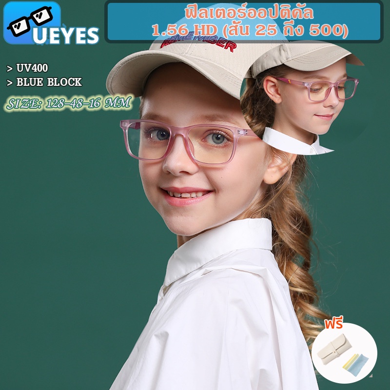แว่นตาสายตาสั้น 1.56 HD (-25 ถึง -500) พร้อมฟิลเตอร์ ป้องกันแสงสีฟ้า ป้องกันรังสีอัลตราไวโอเลต ทรงสี่เหลี่ยม TR90 สําหรับเด็กอายุ 6 ถึง 12 ปี