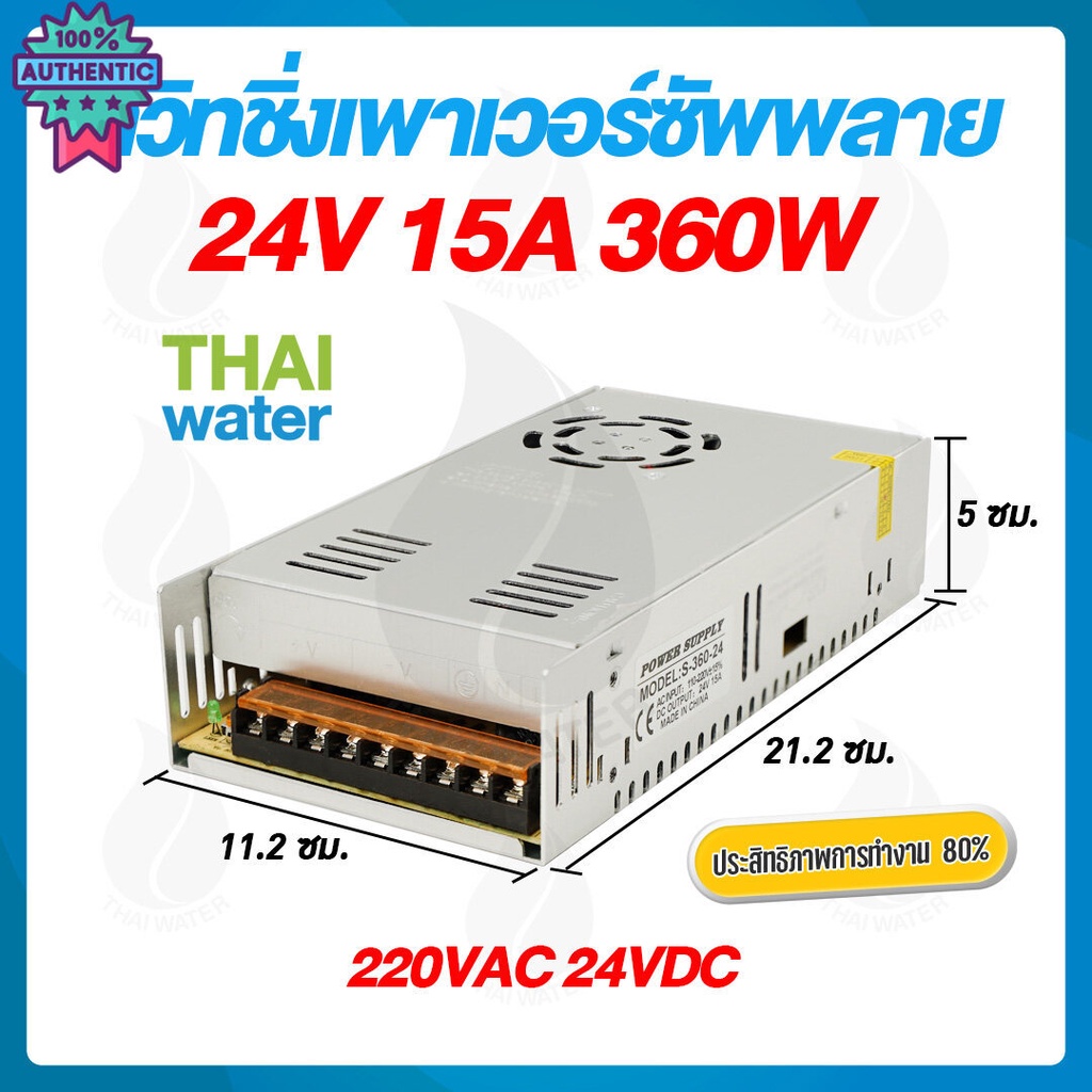 power supply สวิตซ์ชิ่ง24v หม้อแปลงไฟ 220v to 24v 15A 360W  แรังผึ้ง