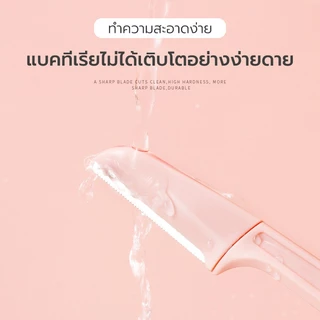 ที่กันคิ้ว กันจอนคิ้วแบบพับ 1 ชุด มี 3 คมชัดเหมาะสำหรับมือใหม่
