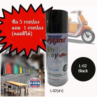 Leyland สีสเปรย์อเนกประสงค์ 400 cc. L-02 Black (ดำ)