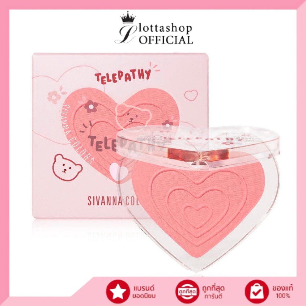 HF5092 Sivanna Telepathy Telepathic Blush ปัดแก้มหัวใจ