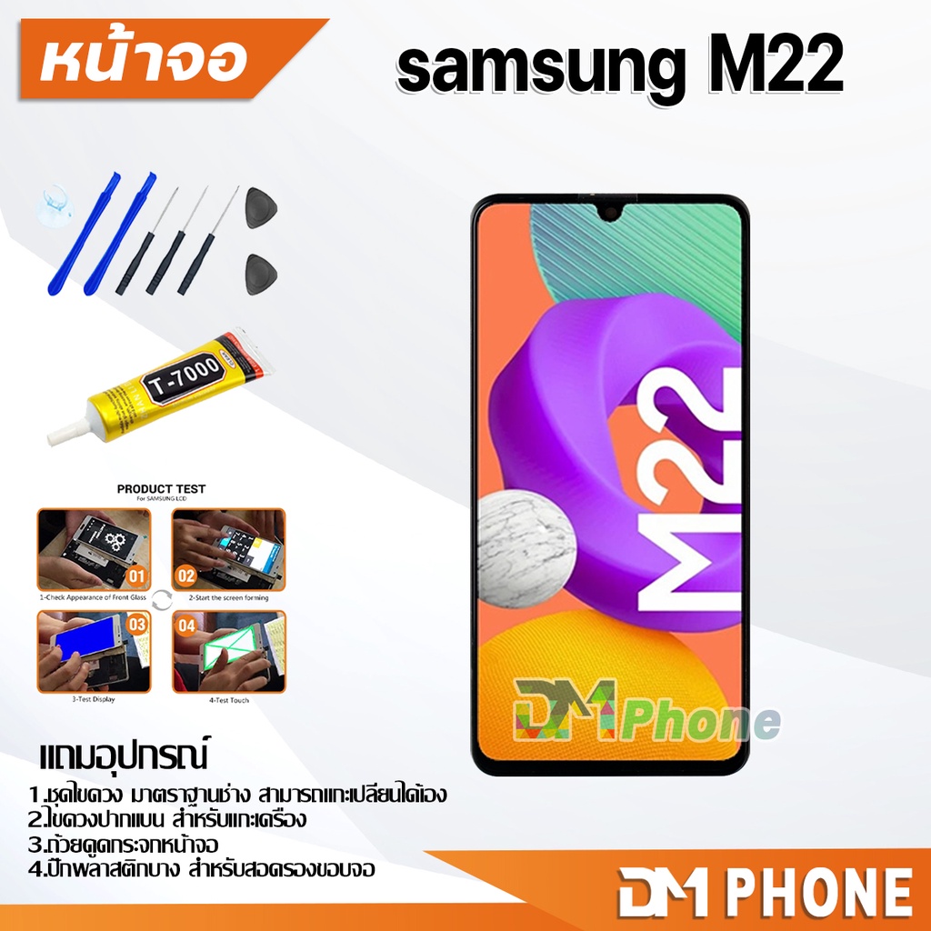 หน้าจอ samsung galaxy M22 จอ LCD display screen touch ซัมซุง กาแลคซี่ M22(SM-M225FV, SM-M225FV/DS)