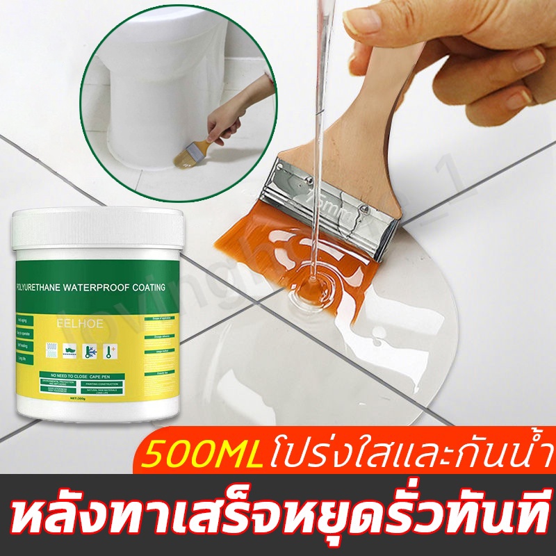 ⚡️กันน้ำ1000ปี⚡️ไม่รั่วกาวกันซึมแบบใส กาวใสกันน้ำซึม ซ่อมแซมรอยแตกของหลังคา ผนัง ห้องน้ำ ท่อน้ำ เหล็ก ท่อรั่ว โถส้วมรั่ว