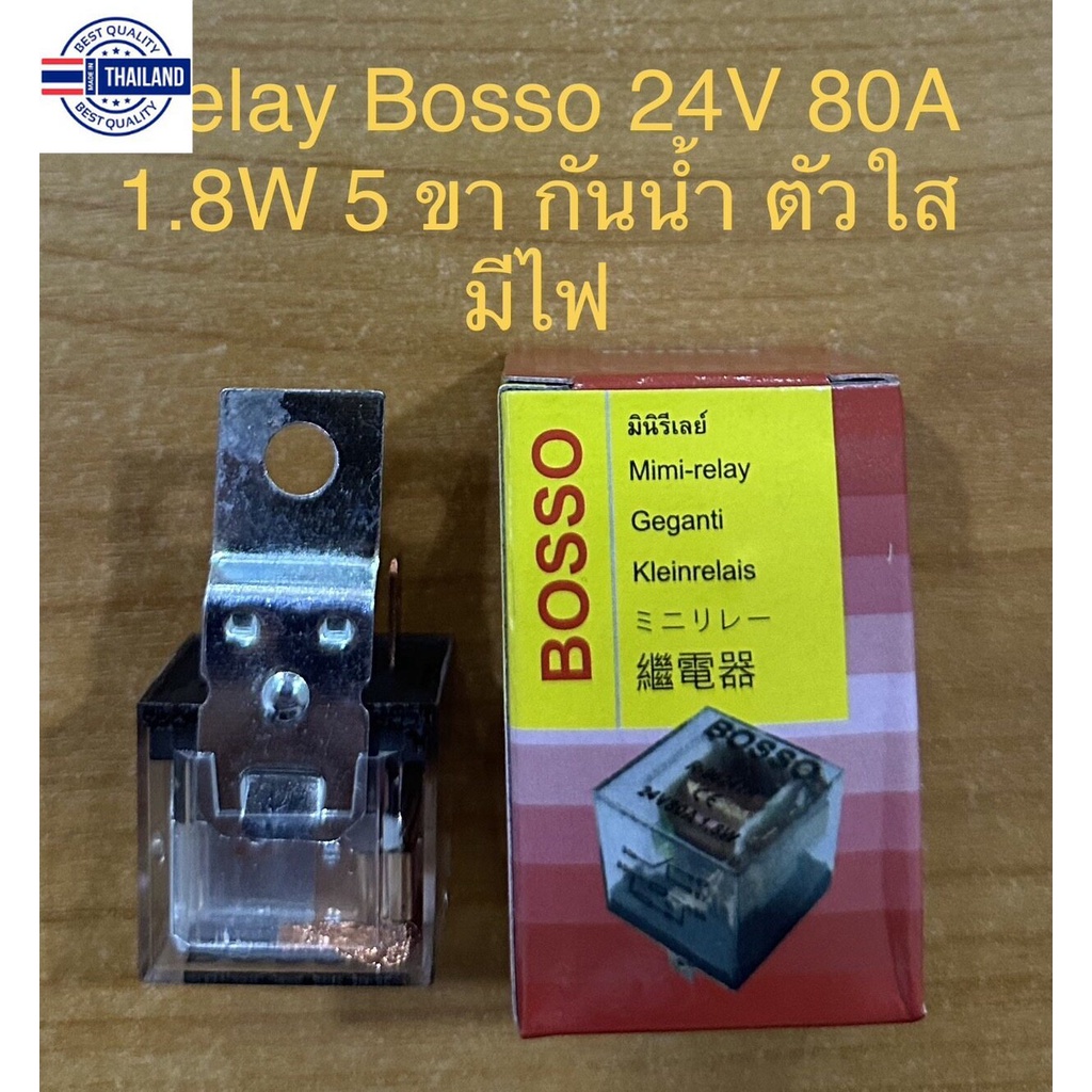 Bosso  รีเลย์ 5 ขา สำหรัรถ 24v กันน้ำ ตัวใส มีไฟ 24V 80A 1.8W แแพ็ค 10 ตัว.