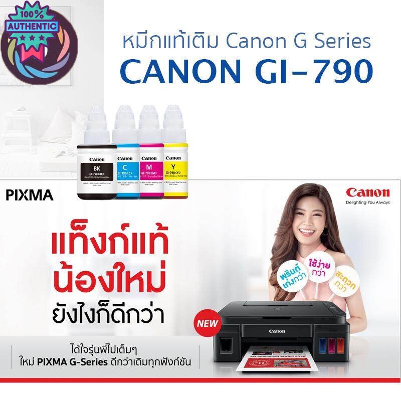 "หมึกเติมแท้ Canon GI-790  BK, C, M, Y ใช้กัเครื่อง Canon รุ่น G1000/1010/2000/2010/3000/3010 Series "