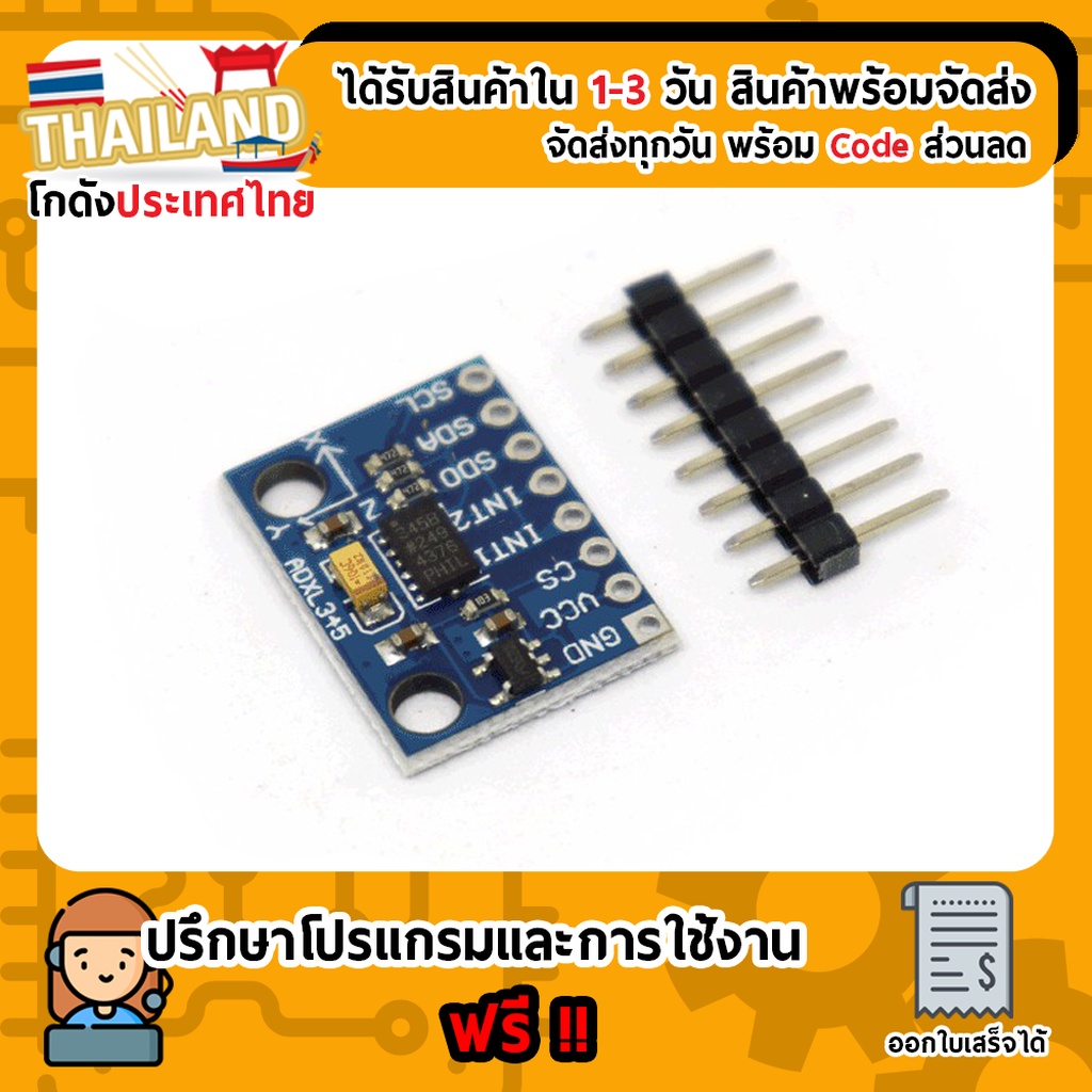 GY-291 (ADXL345) Digital 3-axis Accelerometer Module