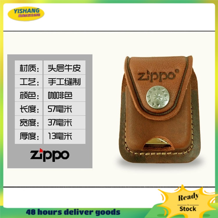 หนัง Zippo ไฟแช็กกระเป๋าวินเทจใบบน Zipo หนังเต็ม zippolighter เคสหนัง Zippo ไฟแช็กป้องกันกรณีd1yishangyi Life Museum