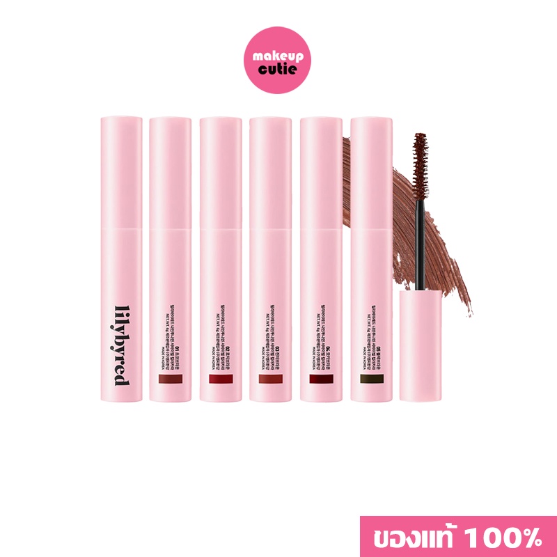ของแท้:พร้อมส่ง LILYBYRED AM9 TO PM9 SURVIVAL COLORCARA มาสคาร่ากันน้ำ