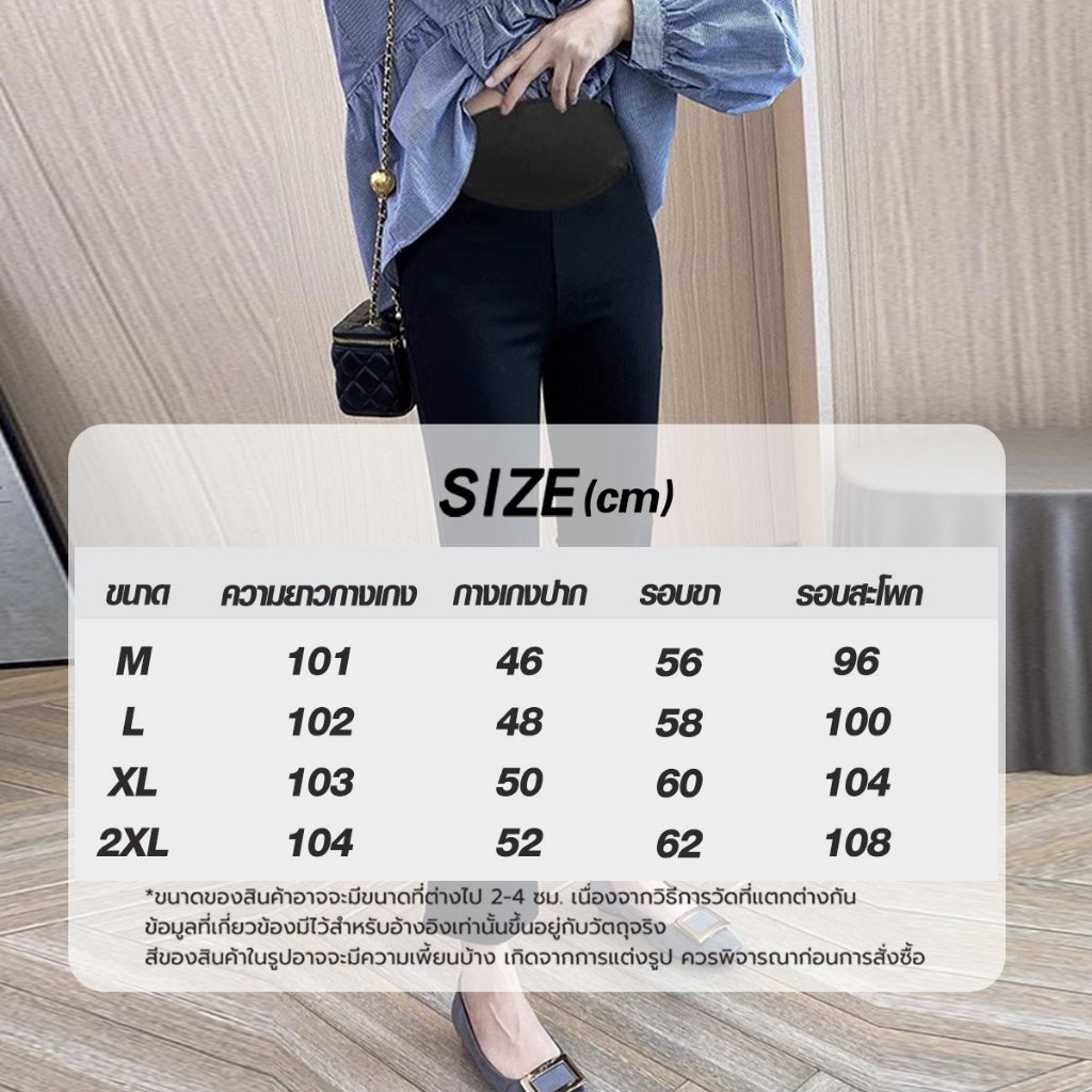 พร้อมส่ง กางเกงขายาวคนท้องสีสันสดใส ใส่สบาย ผ้านิ่ม สำหรับคุณเเม่ - รูปที่ 7
