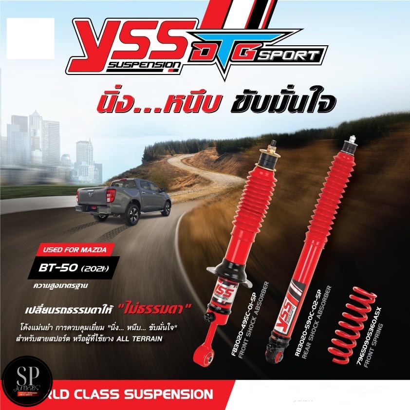 YSS โช้ค DTG Sport สำหรับ All New BT50 2021
