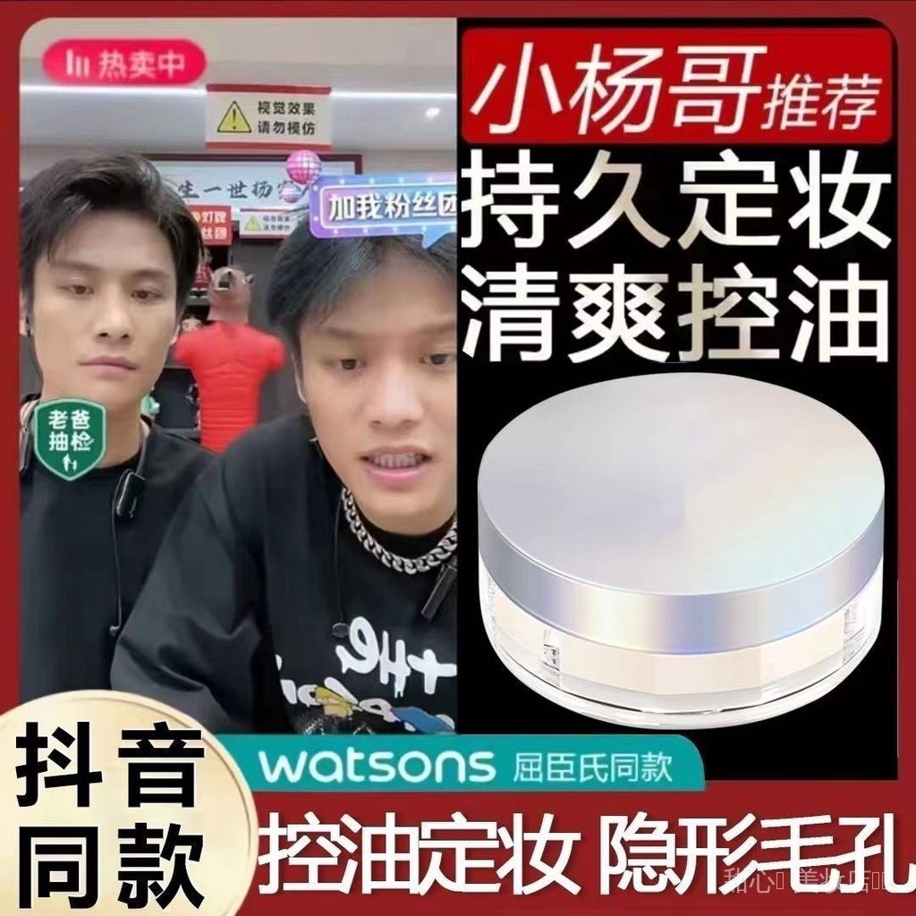 /ขายดี แป้งฝุ่นเซ็ตติ้งแป้ง คอนซีลเลอร์กันเหงื่อ Non-Take-Off ปลาขนาดเล็ก Begonia แป้งฝุ่นการตั้งค่า