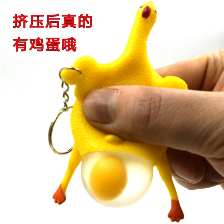 วางไข ่ ของเล ่ นสร ้ างสรรค ์ หลอกบีบไข ่ ไข ่ Vent พวงกุญแจไก ่ Air Decompression Tricky